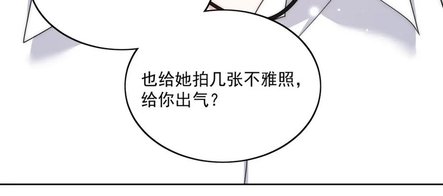 折腰 第51话车祸真相 第36页