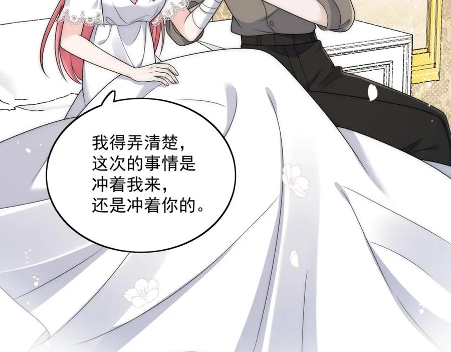 折腰 第51话车祸真相 第15页