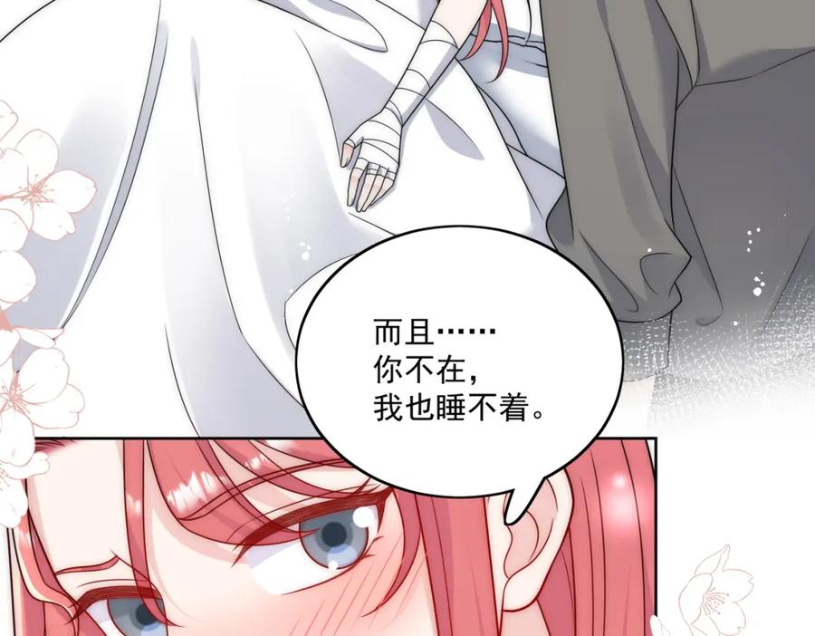 折腰 第51话车祸真相 第11页