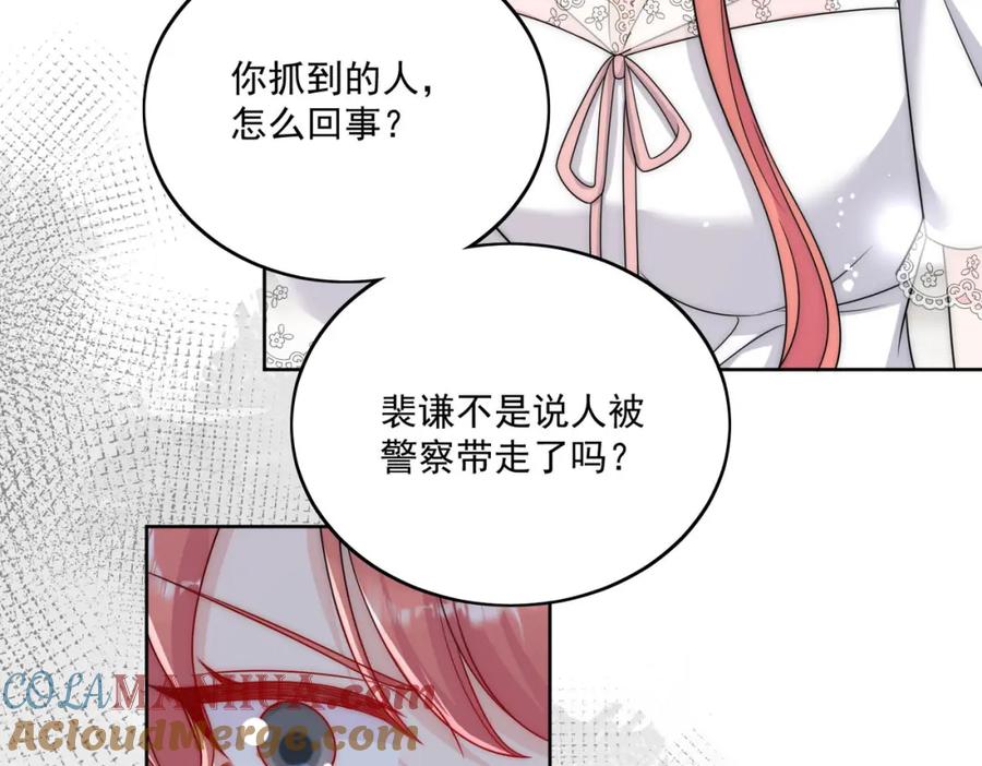 折腰 第51话车祸真相 第28页