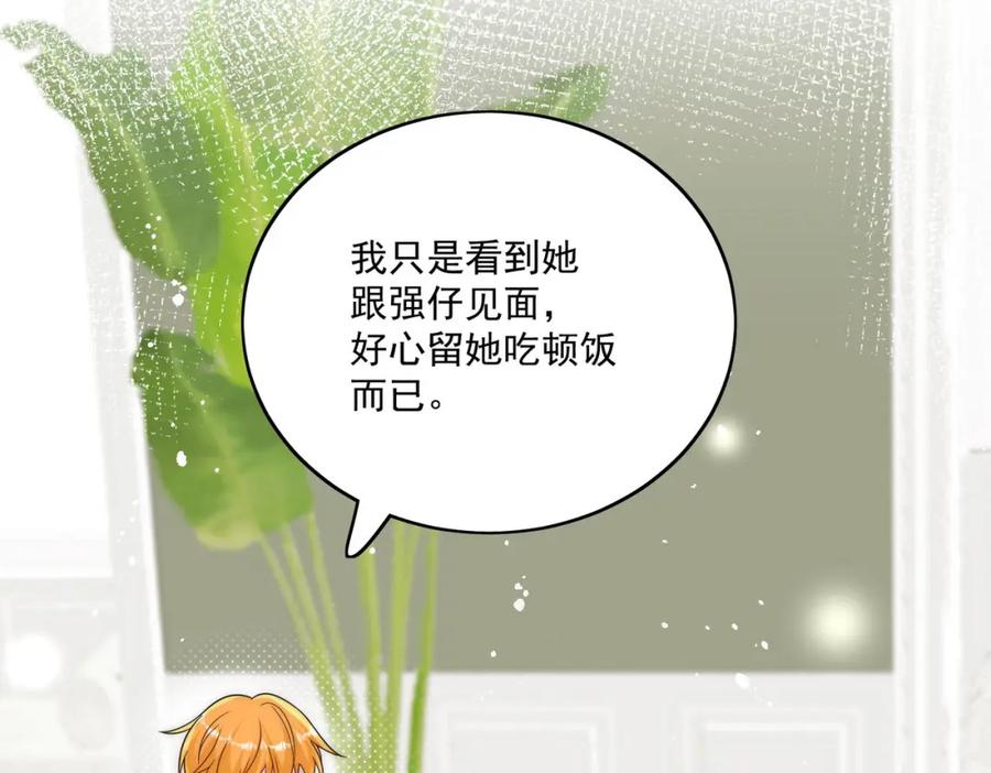 折腰 第51话车祸真相 第39页