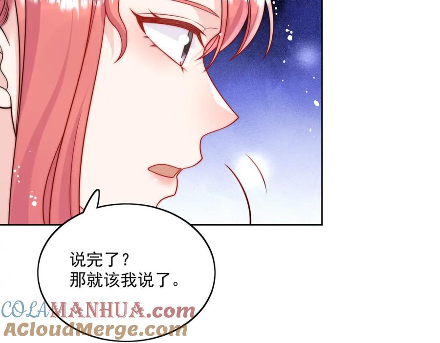 折腰 第51话车祸真相 第58页