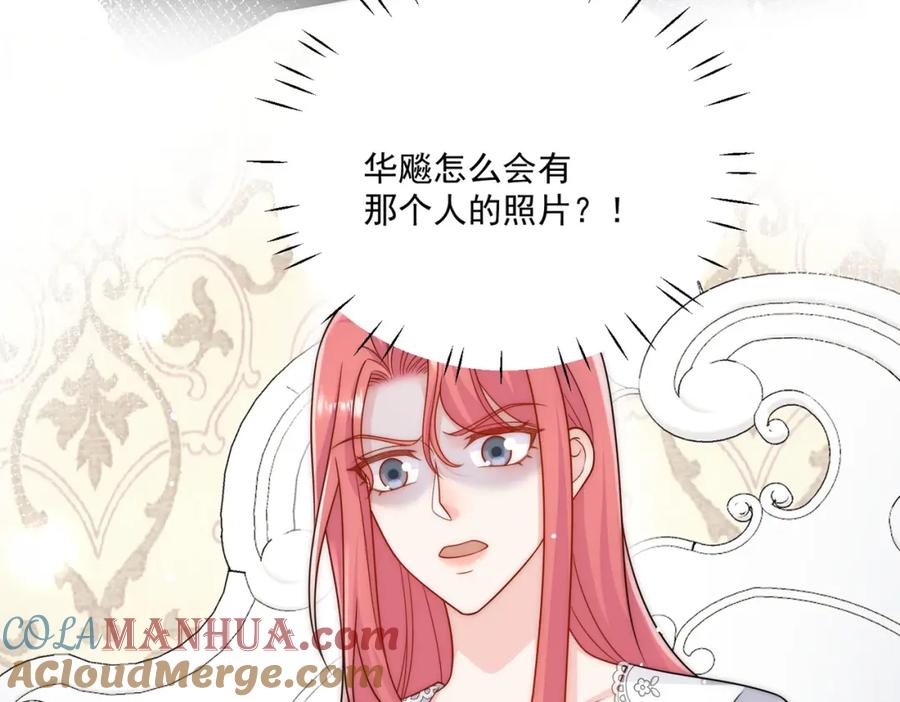 折腰 第51话车祸真相 第25页