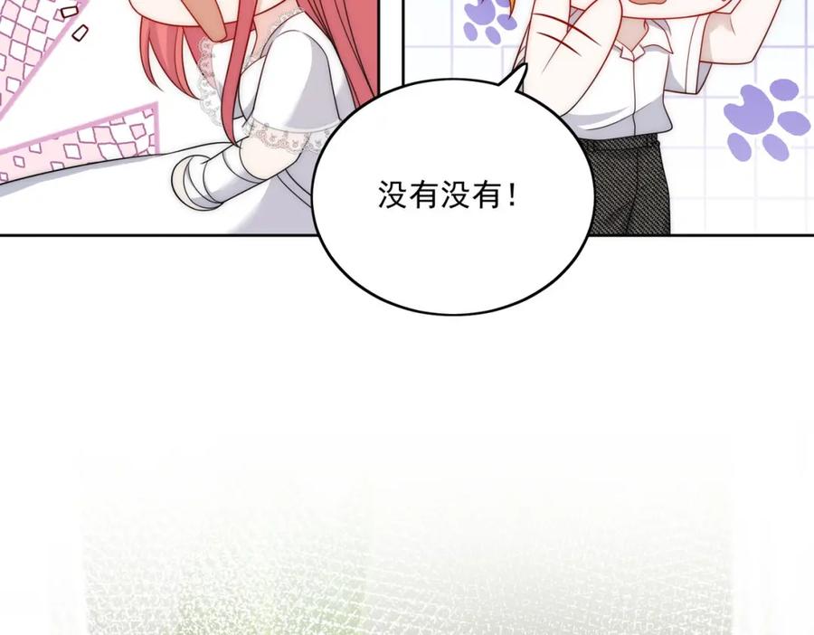 折腰 第51话车祸真相 第38页