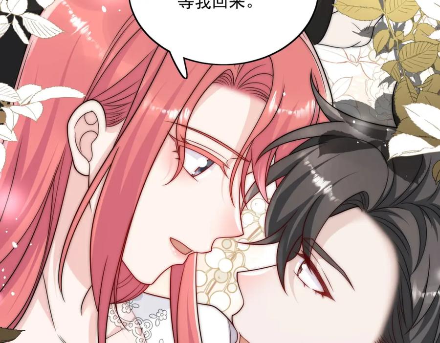 折腰 第51话车祸真相 第50页