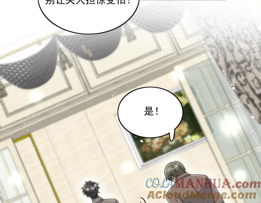 折腰 第51话车祸真相 第7页