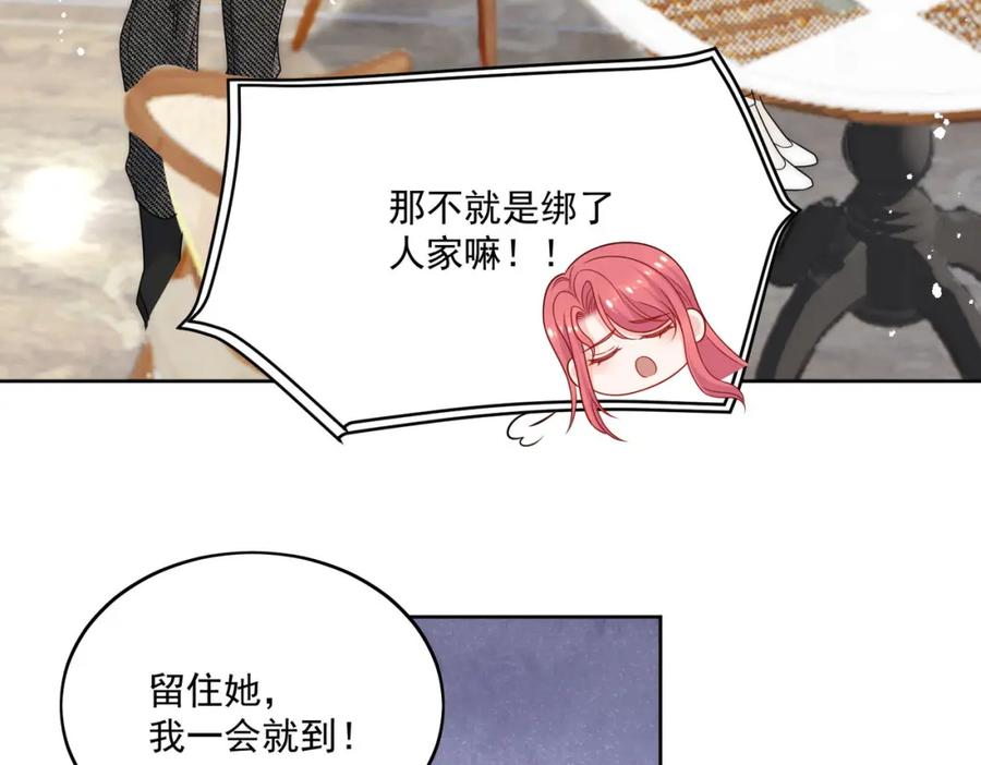 折腰 第51话车祸真相 第41页