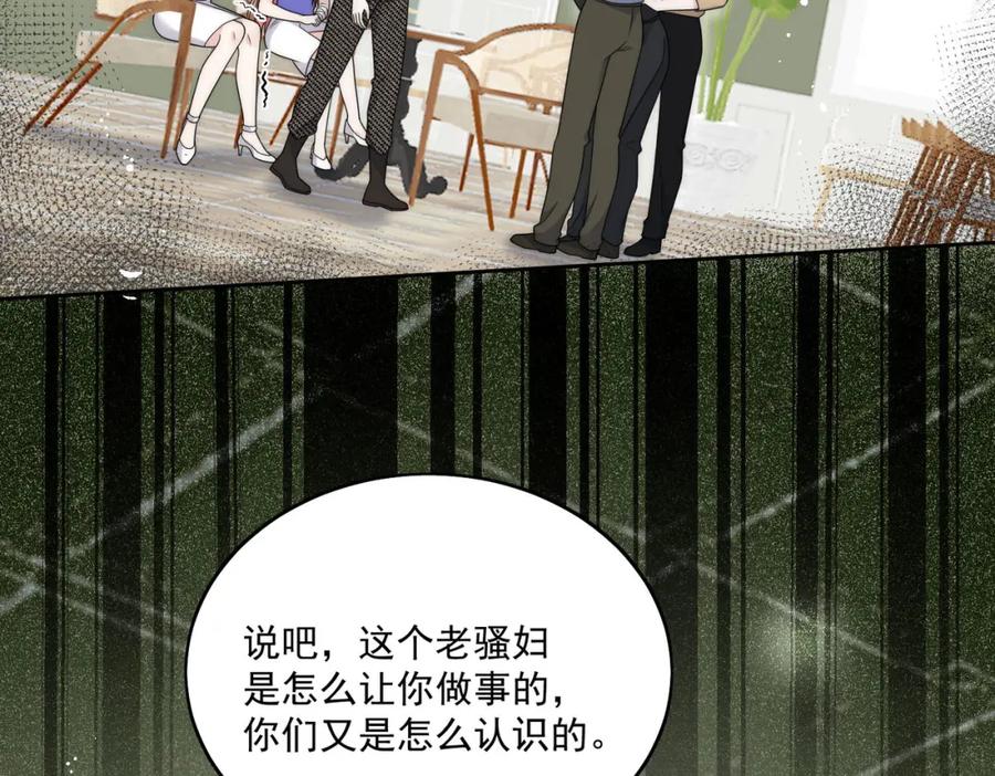 折腰 第52话小弟办事陆姐放心 第21页