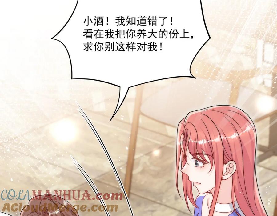 折腰 第52话小弟办事陆姐放心 第52页
