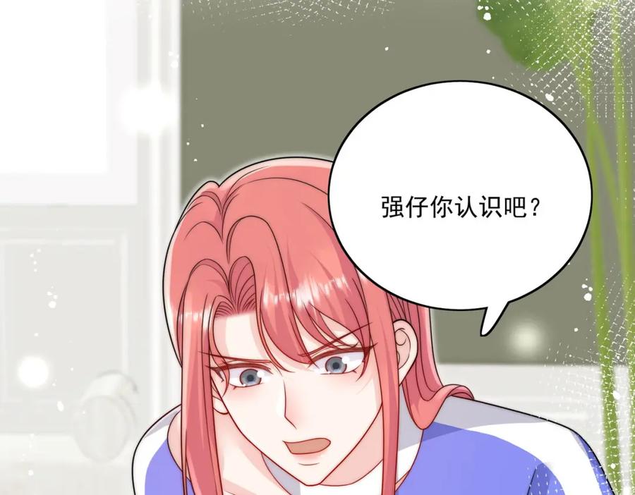 折腰 第52话小弟办事陆姐放心 第5页