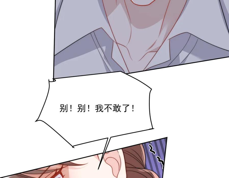 折腰 第52话小弟办事陆姐放心 第18页