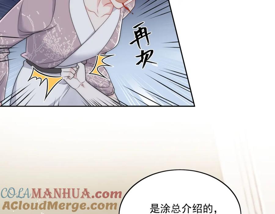 折腰 第52话小弟办事陆姐放心 第40页