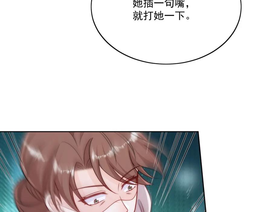 折腰 第52话小弟办事陆姐放心 第27页