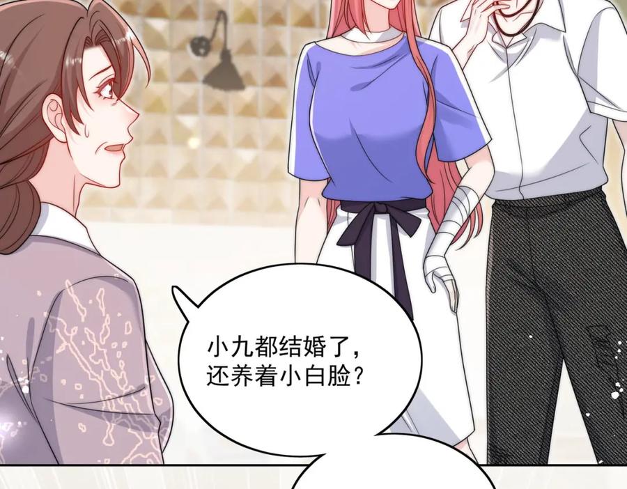 折腰 第52话小弟办事陆姐放心 第9页