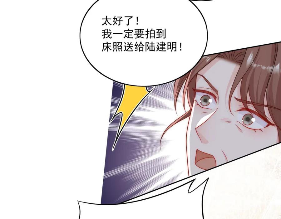 折腰 第52话小弟办事陆姐放心 第51页