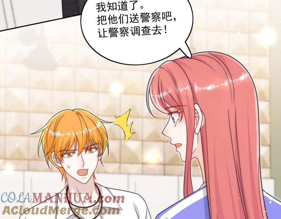 折腰 第52话小弟办事陆姐放心 第43页