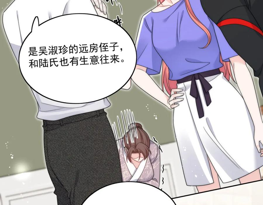 折腰 第52话小弟办事陆姐放心 第42页