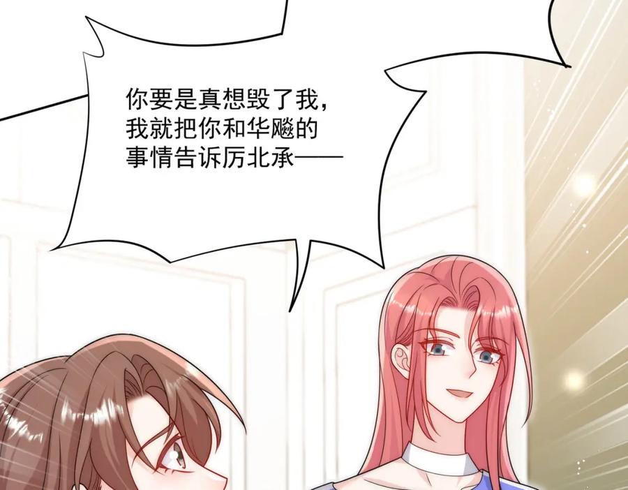 折腰 第52话小弟办事陆姐放心 第56页