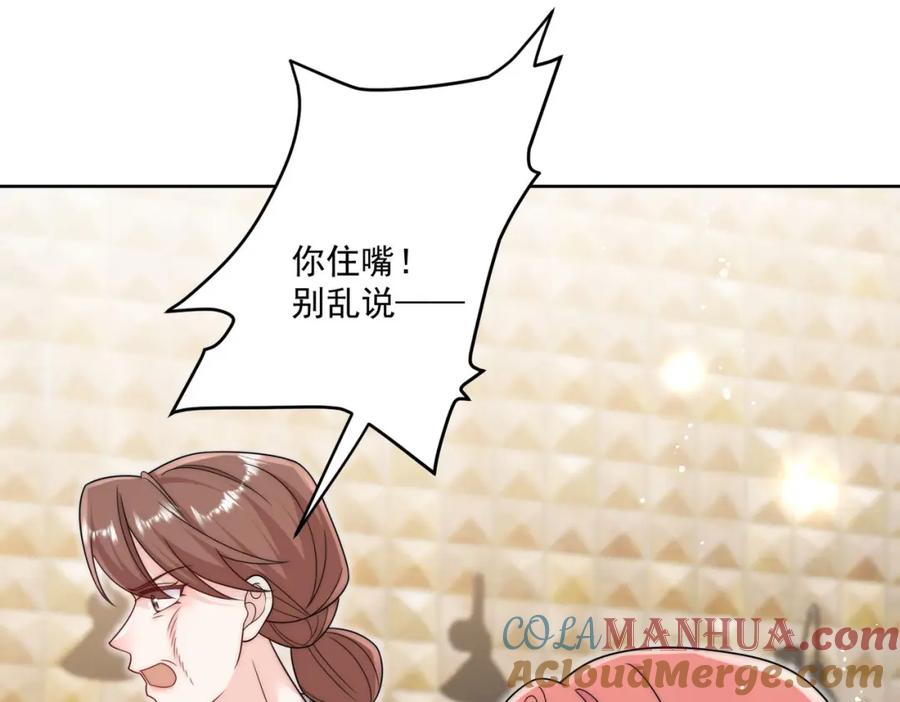 折腰 第52话小弟办事陆姐放心 第25页