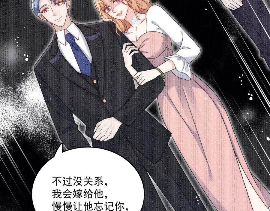 折腰 第52话小弟办事陆姐放心 第65页
