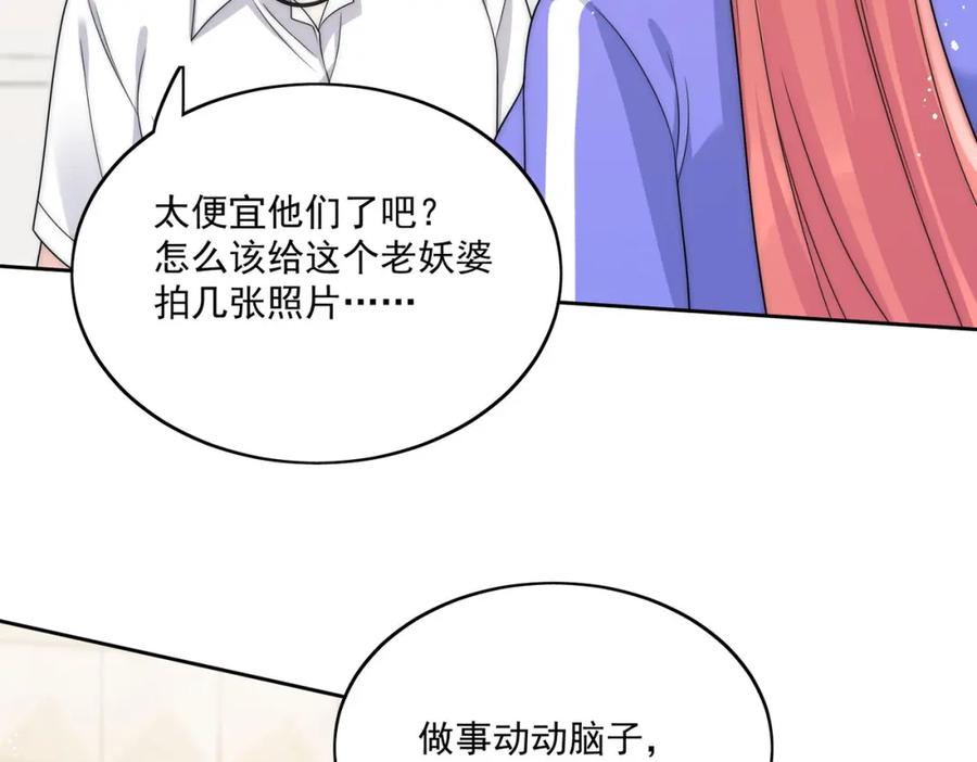 折腰 第52话小弟办事陆姐放心 第44页