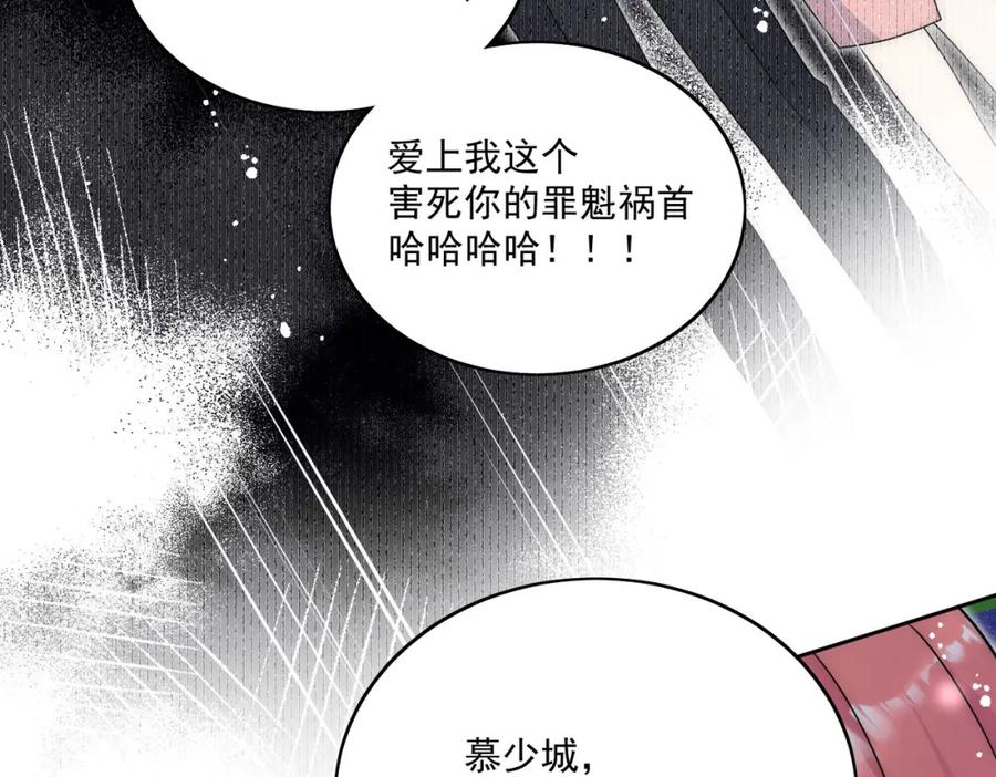 折腰 第52话小弟办事陆姐放心 第66页