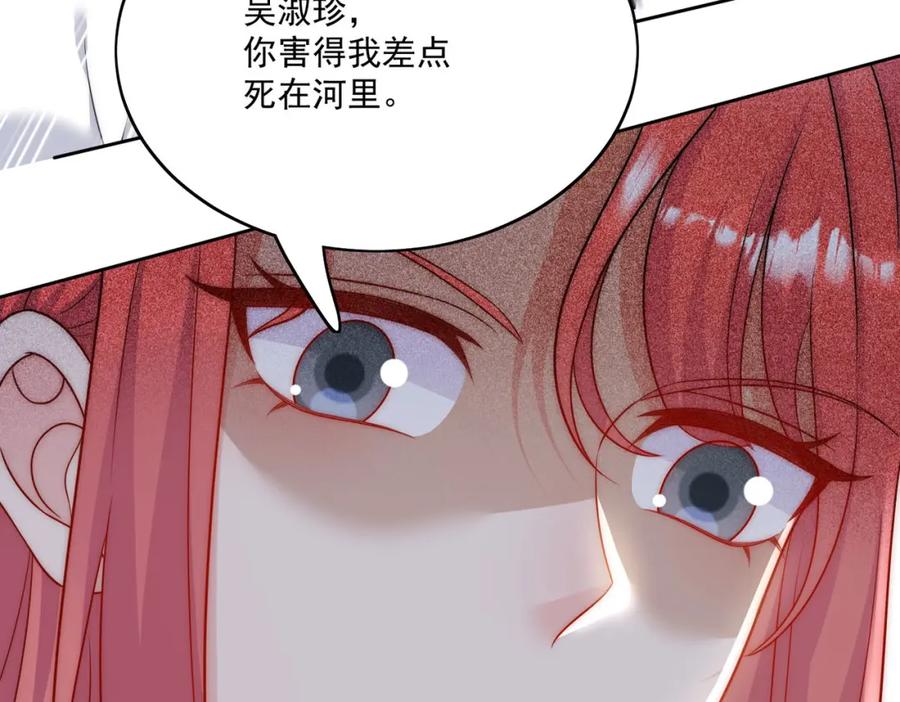 折腰 第52话小弟办事陆姐放心 第54页