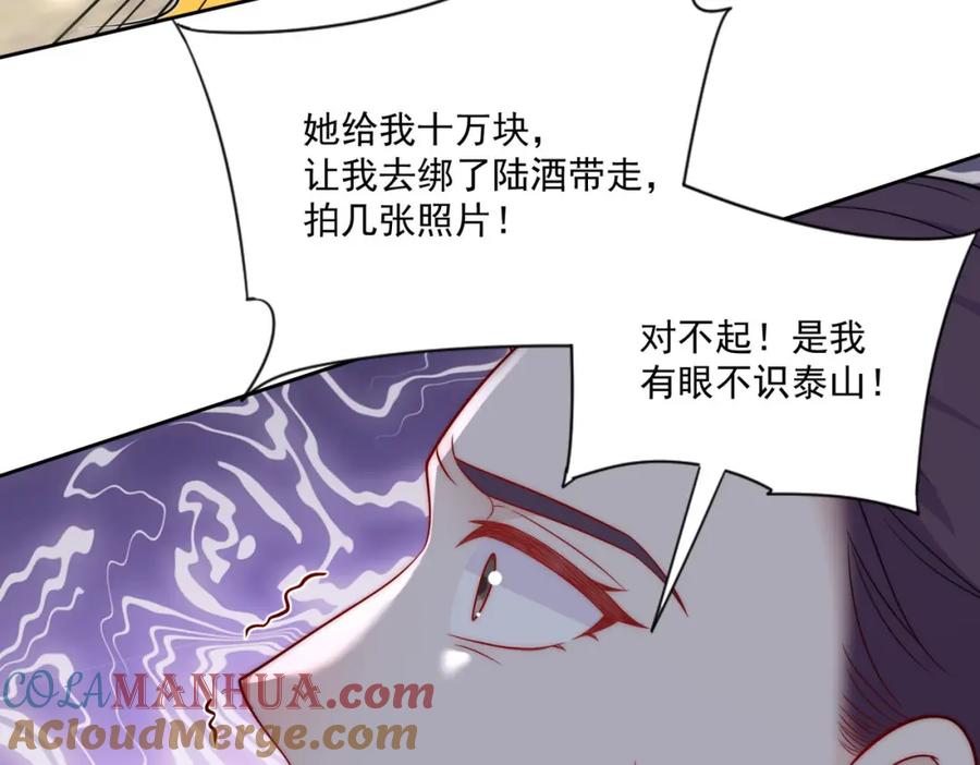 折腰 第52话小弟办事陆姐放心 第31页