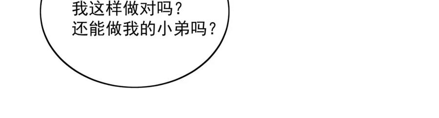 折腰 第52话小弟办事陆姐放心 第60页