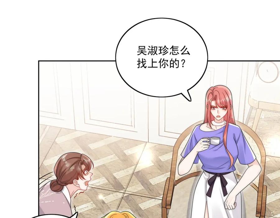 折腰 第52话小弟办事陆姐放心 第38页