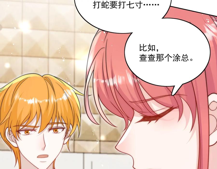 折腰 第52话小弟办事陆姐放心 第45页