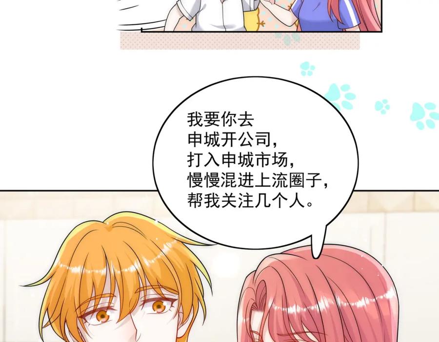 折腰 第52话小弟办事陆姐放心 第62页