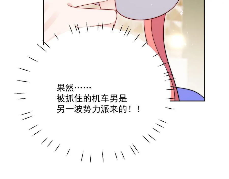 折腰 第52话小弟办事陆姐放心 第36页