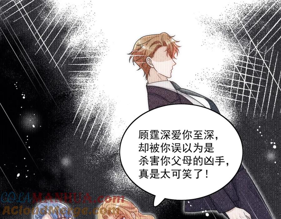 折腰 第52话小弟办事陆姐放心 第64页