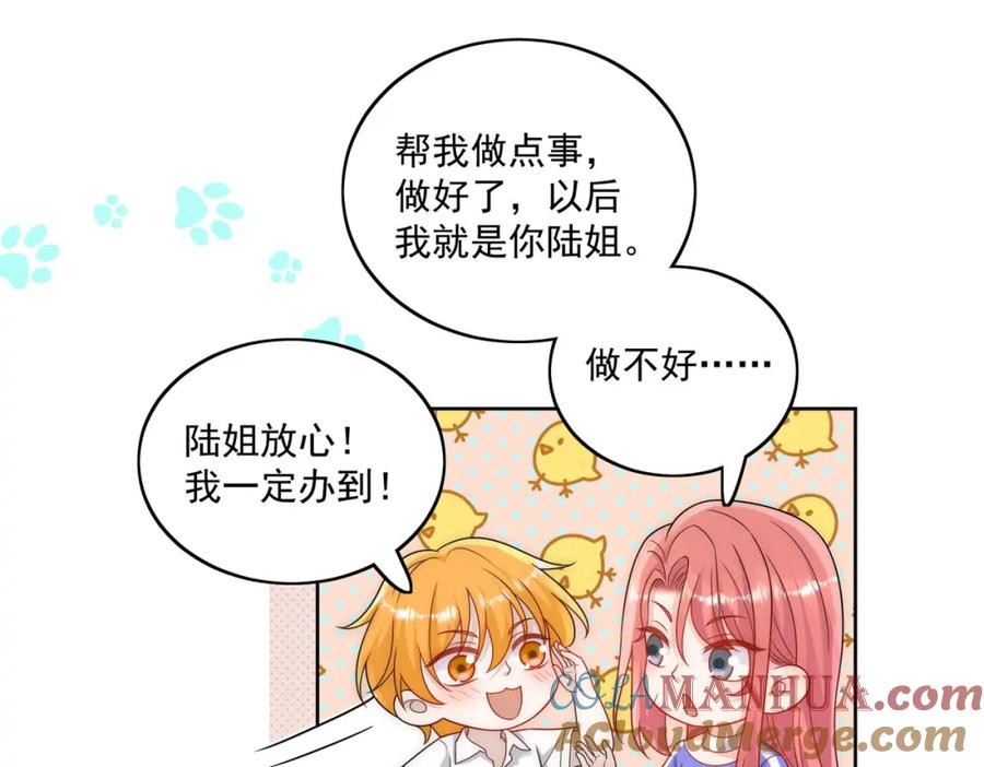 折腰 第52话小弟办事陆姐放心 第61页