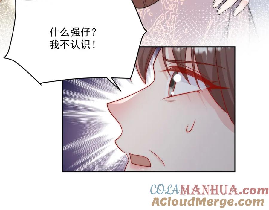 折腰 第52话小弟办事陆姐放心 第7页