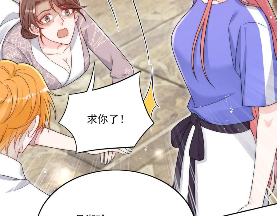 折腰 第52话小弟办事陆姐放心 第53页