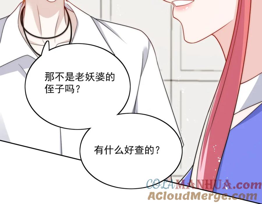 折腰 第52话小弟办事陆姐放心 第46页