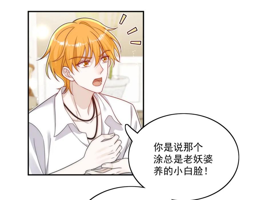 折腰 第52话小弟办事陆姐放心 第50页