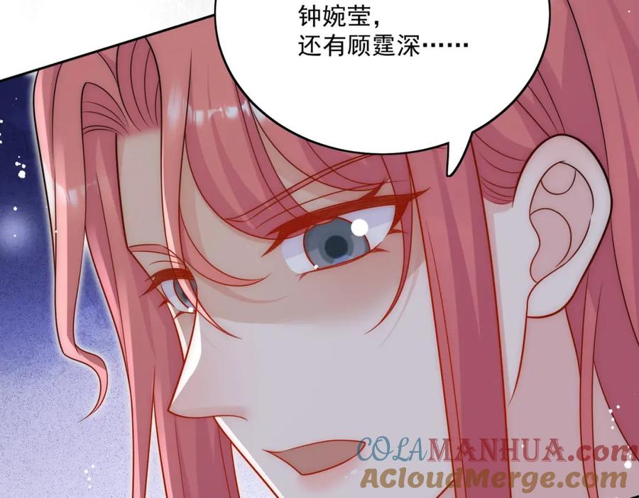 折腰 第52话小弟办事陆姐放心 第67页