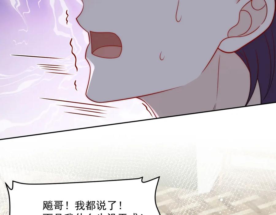 折腰 第52话小弟办事陆姐放心 第32页