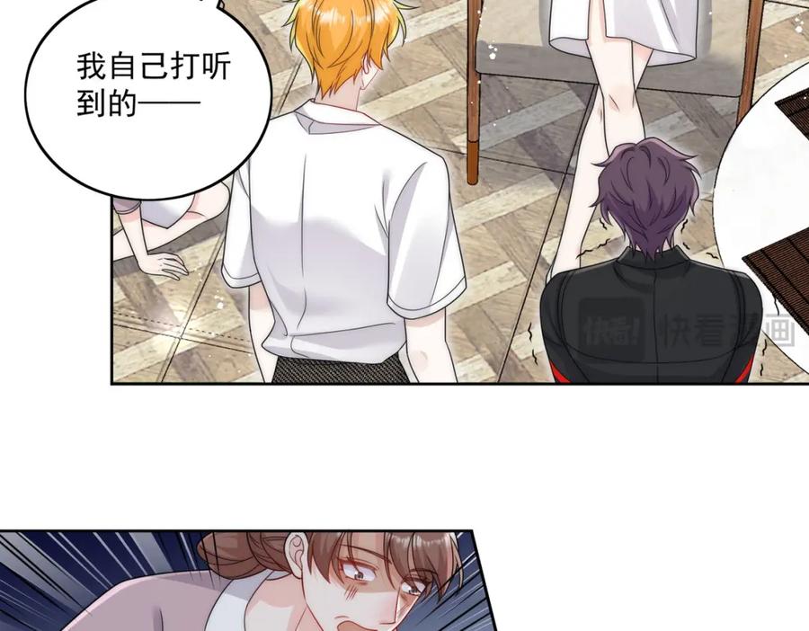 折腰 第52话小弟办事陆姐放心 第39页