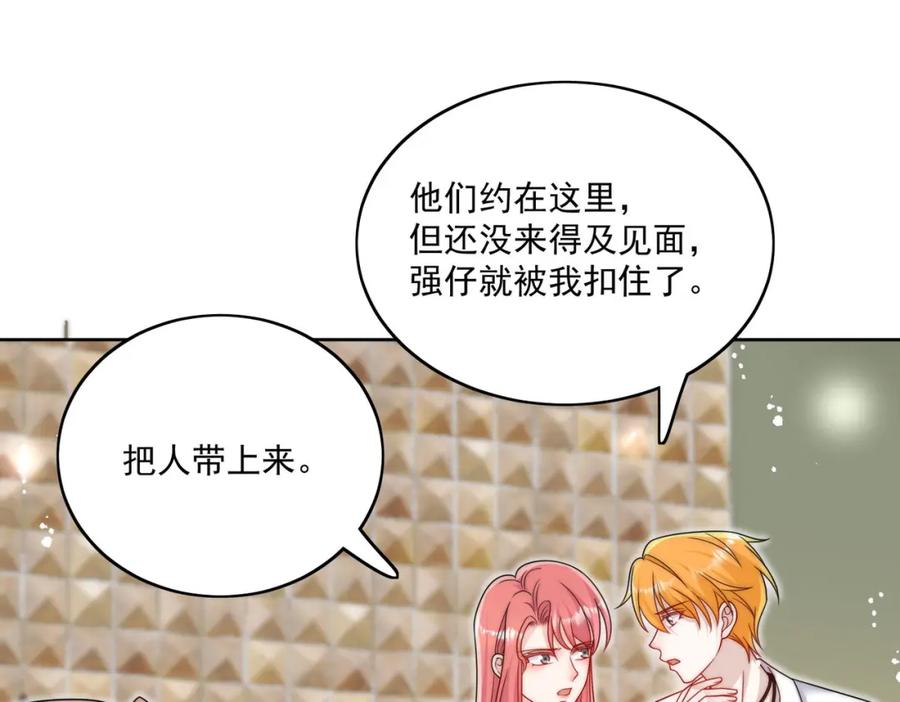 折腰 第52话小弟办事陆姐放心 第8页