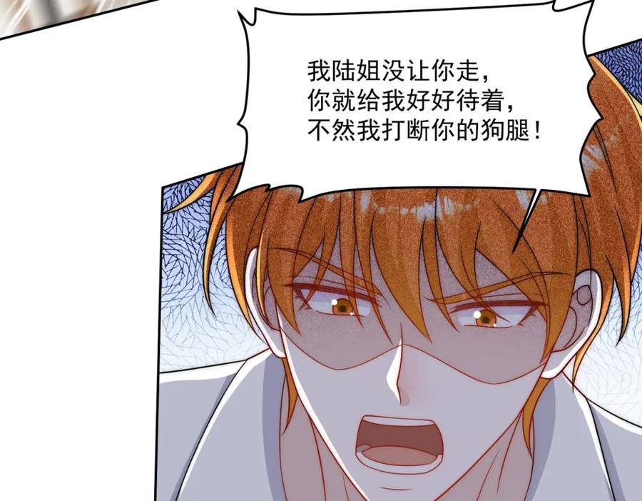 折腰 第52话小弟办事陆姐放心 第17页
