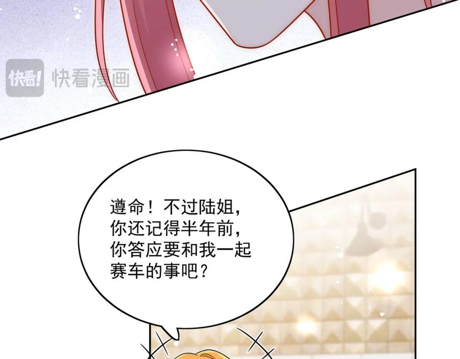 折腰 第52话小弟办事陆姐放心 第68页