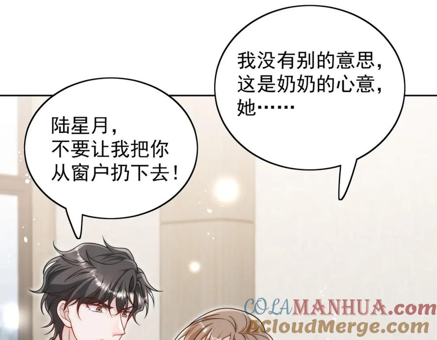 折腰 第53话色诱？ 第34页