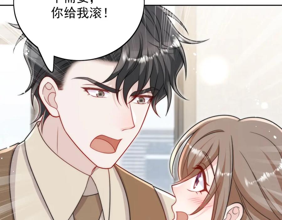 折腰 第53话色诱？ 第32页