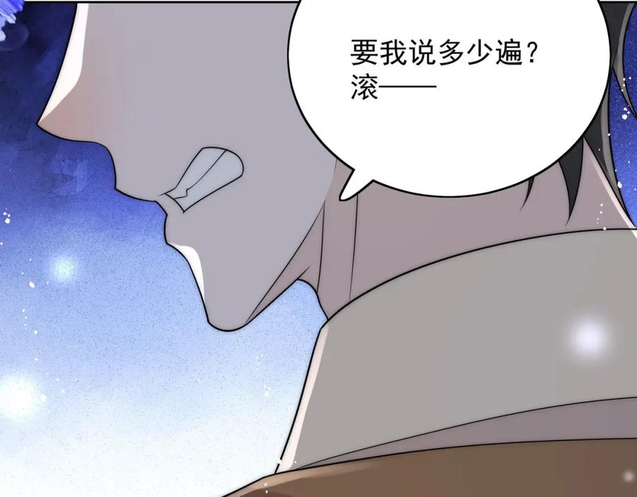 折腰 第53话色诱？ 第48页