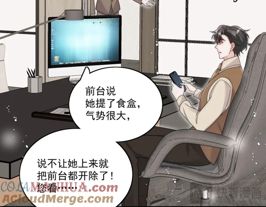 折腰 第53话色诱？ 第16页