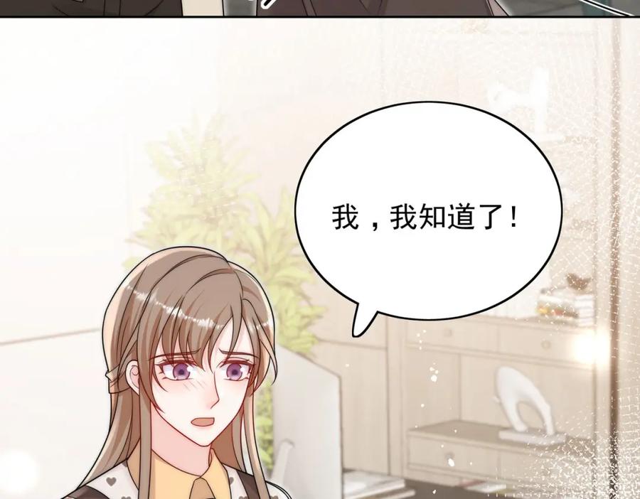 折腰 第53话色诱？ 第36页